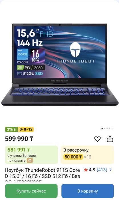 Продаю комплект ноутбук+девайсы ТОРГ