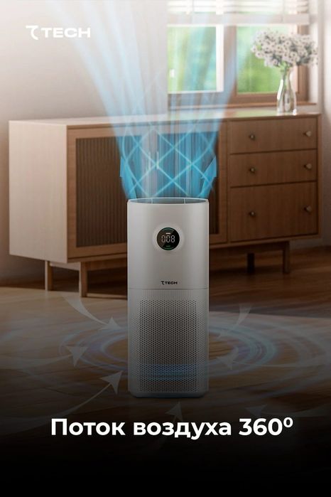 Очиститель воздуха 7tech 7AP4GBRIOAIRS1, до 66 м2!