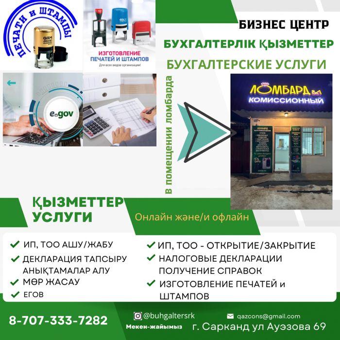 Изготовление Печатей