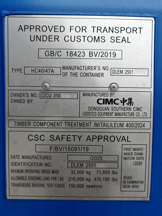 Морски контейнер - 40 HC фута - 12 метра  - НОВ