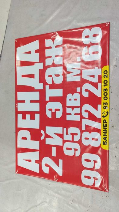 Sotish Va Ijaraga Banerlarga Ehtiyojingiz Bormi? Yaxshi Takliflar!