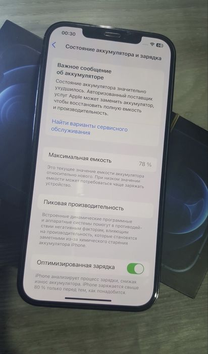 Айфон 12 про макс обмен на др смартфон