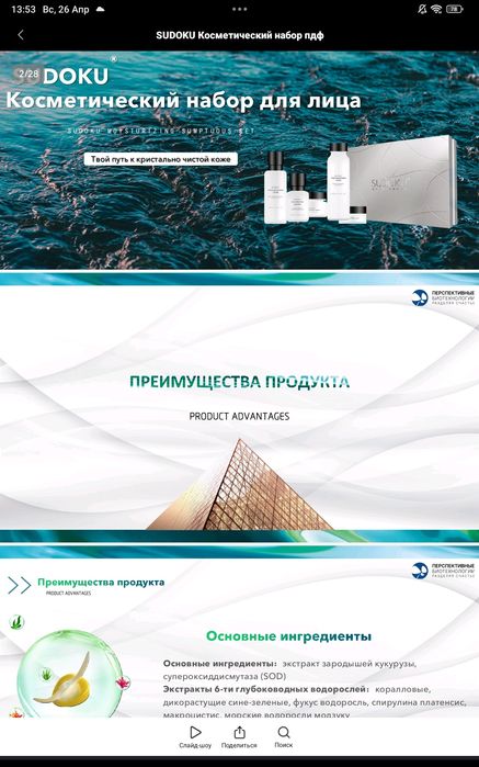Уходовая косметика