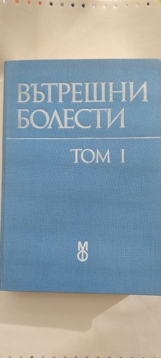 Медицинска литература