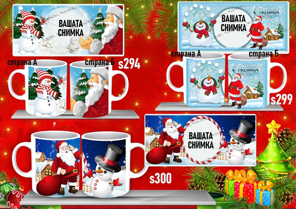 Персонализирана детска чаша с любим герой и  снимка-супер подарък