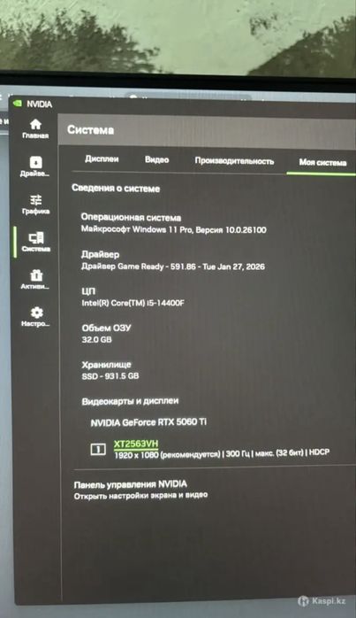 Компьютер игравой