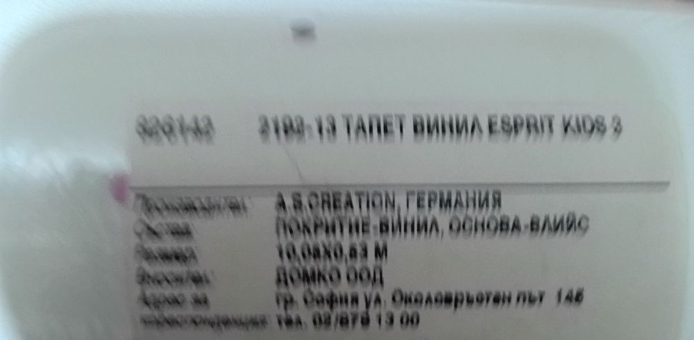 Тапети ESPRIT за момичешка детска стая