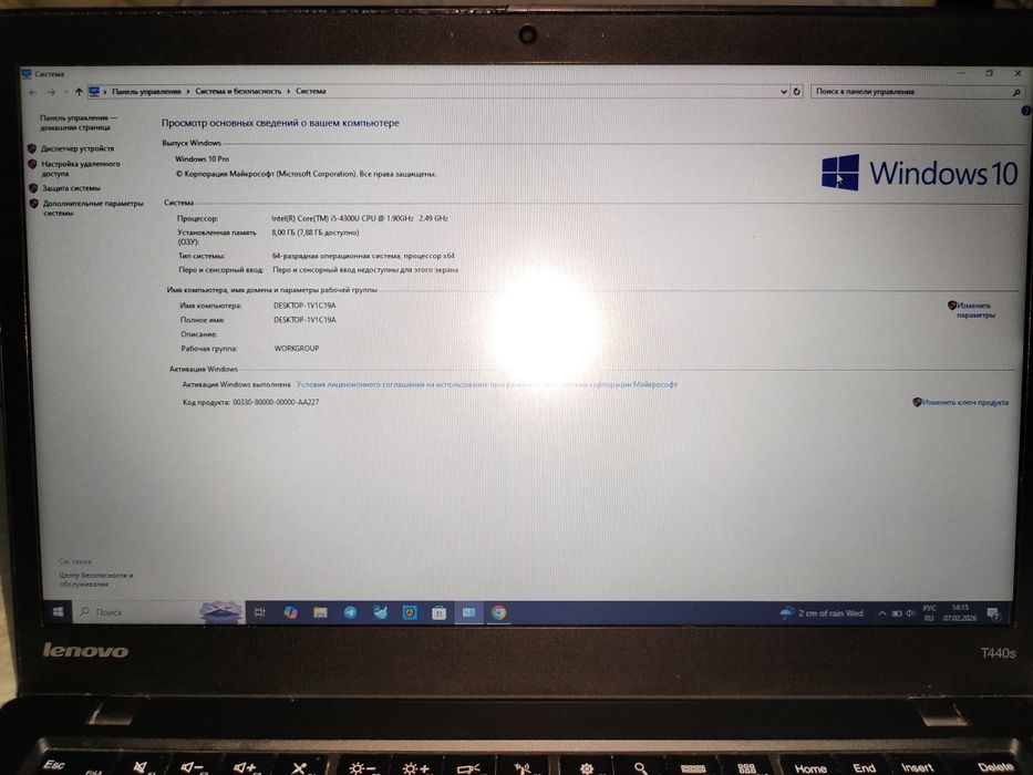 Продаётся Lenovo Thinkpad T440s