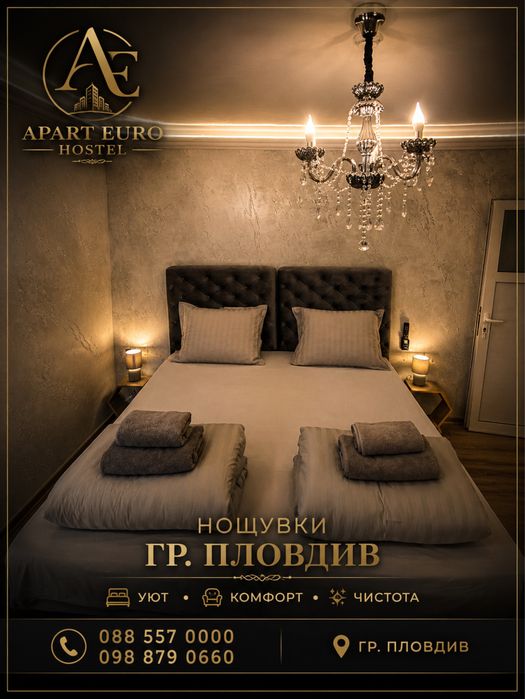 Нощувки Пловдив Апарт Евро Хостел