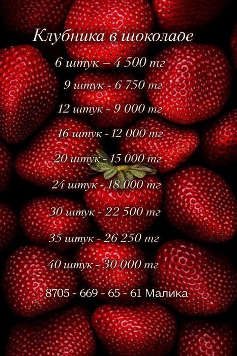 Клубника в шоколаде