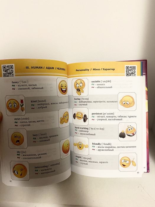 трёхъязычный словарь