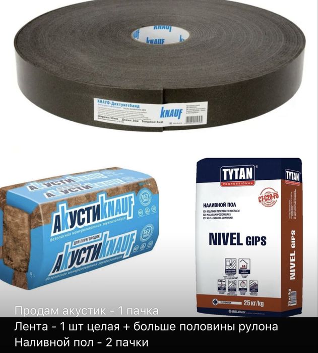 Акустик кнауф новый