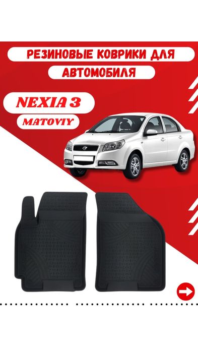 Avto kovrik polik rezina kovrik laseti,koblt,Spark,nex1.2.3,matiz. New