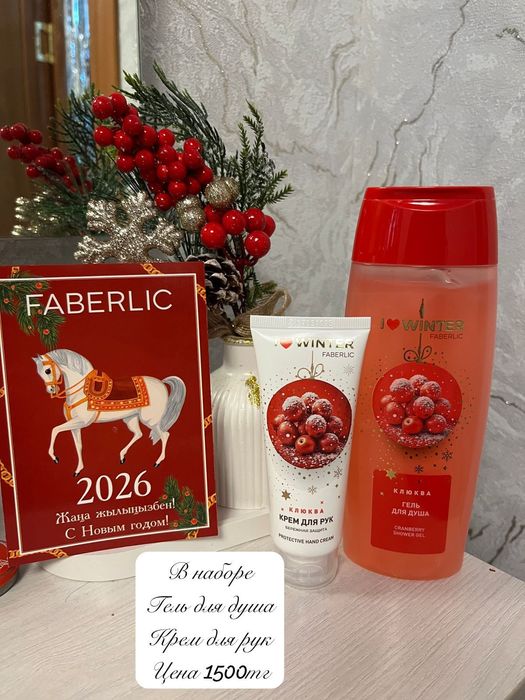 Подарочные наборы к Новому году