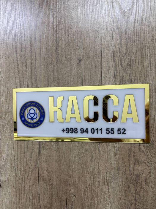 Изготовление табличек и вывесок | Офис, дверь, фасад