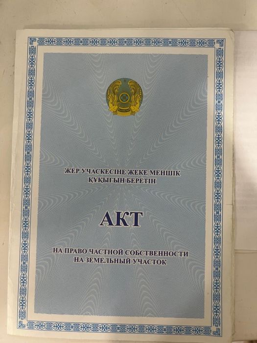 Продам зем участок