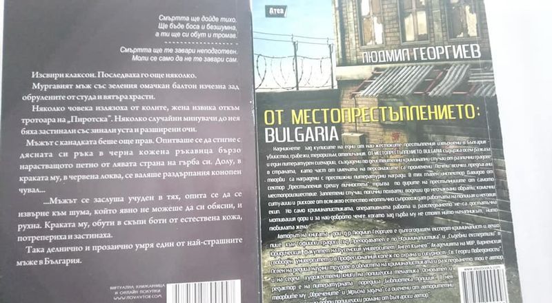 Художествена литература: криминалета, класика, любовни, фентъзи и др.