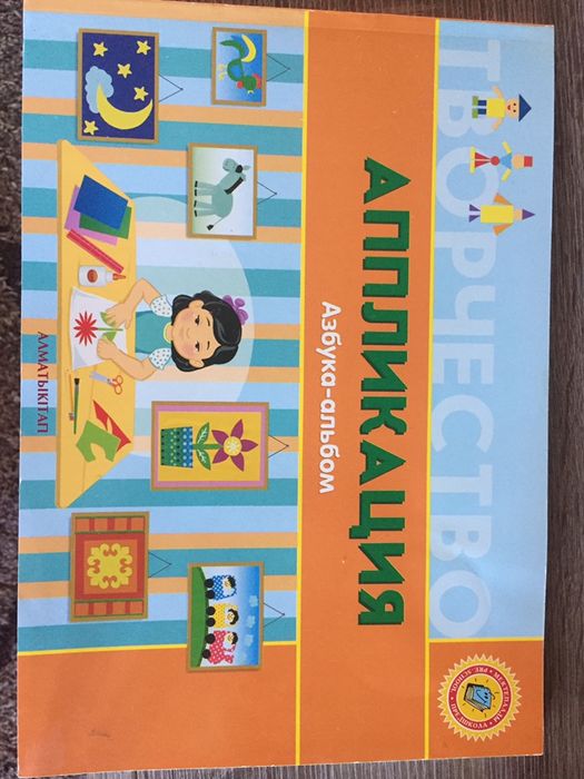 Учебник по аппликациям