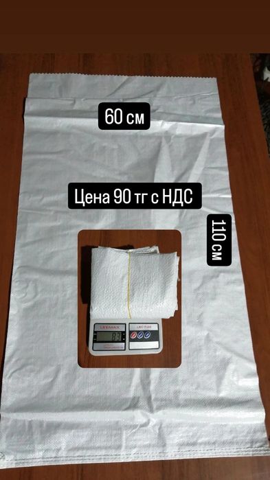 Мешки 50 кг белые полипропиленовые