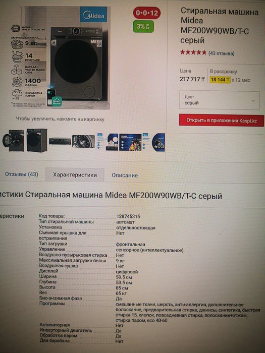 Стиральные и посудомоечные машины Midea и LG