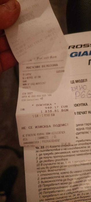 Giant 29XL велосипед Топ оферта!