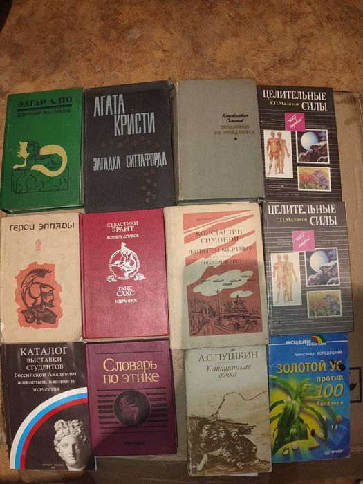 Книги разных жанров