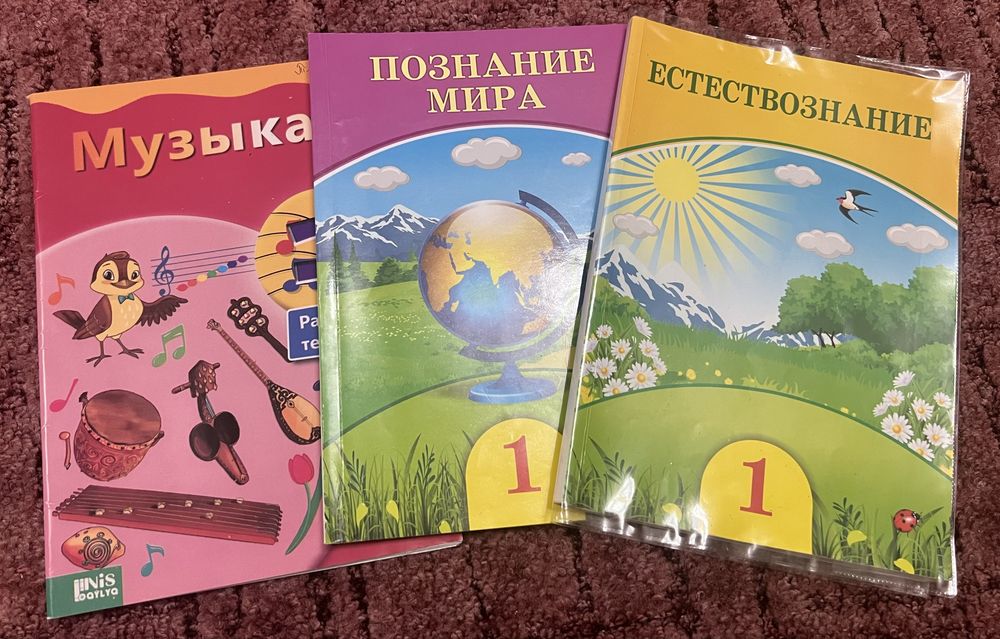 Книги для 1 класса