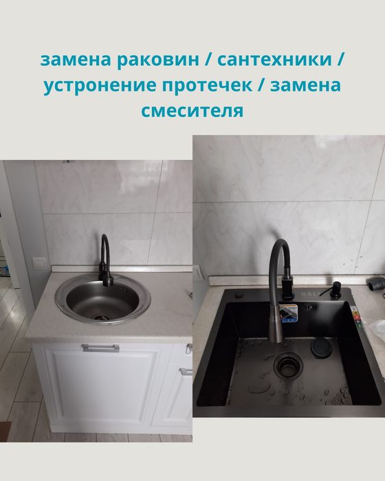 Муж на час | Мастер на час