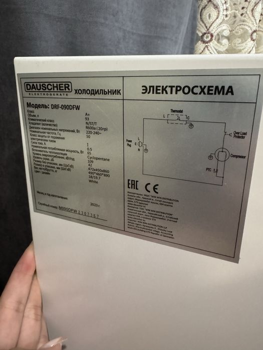 Холодильник маленький dauscher