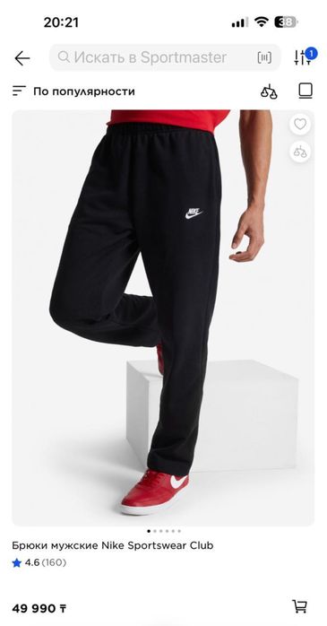 Спортивный костюм Nike