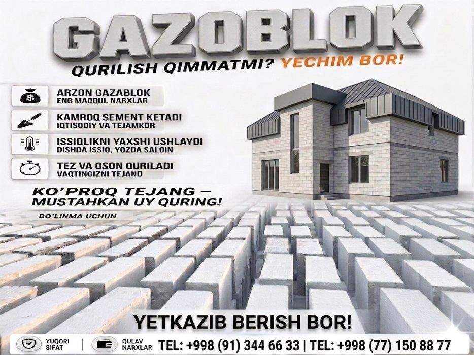 Сифатли газоблок