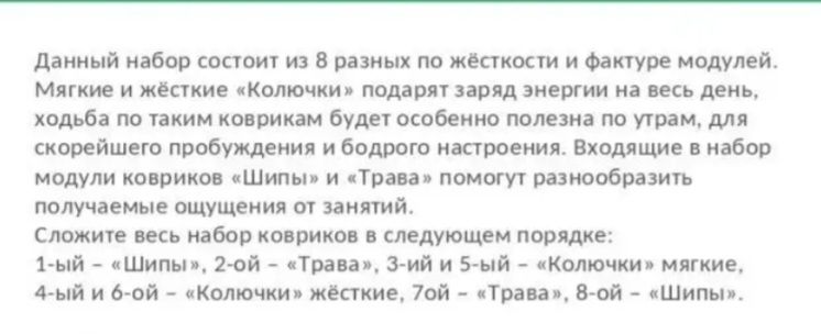 Детский массажный коврик ОРТОДОН