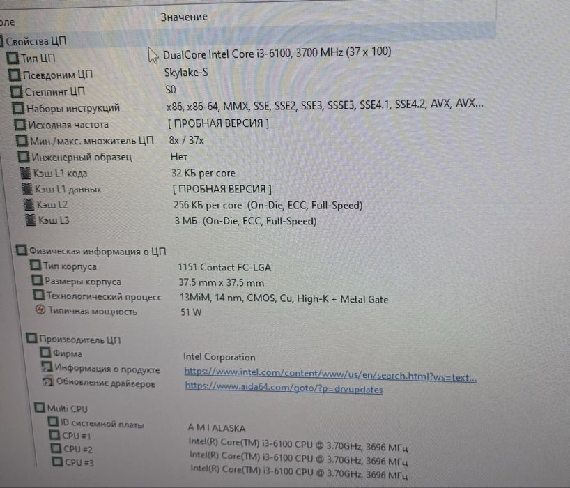 Продам системный блок