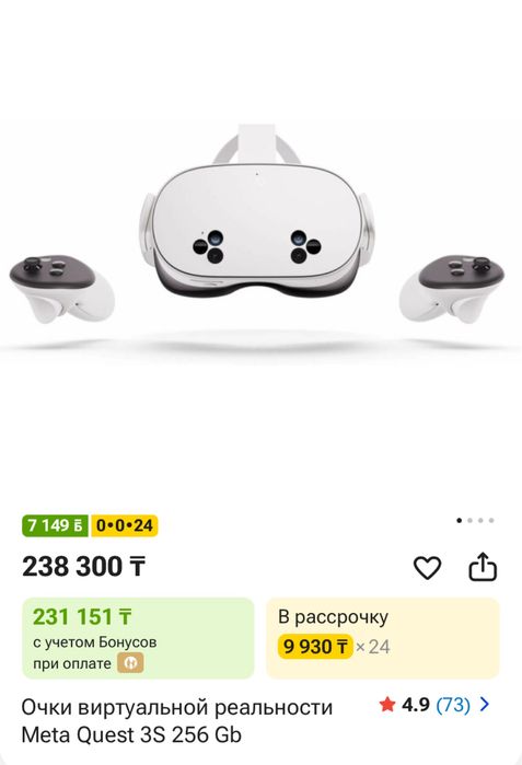Очки виртуальной реальности Meta Quest 3S