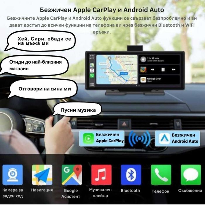 Мултимедия за автомобил Android CarPlay H605D-DVR, iOS Auto, 2 камери, Безжична връзка, FHD, IPS