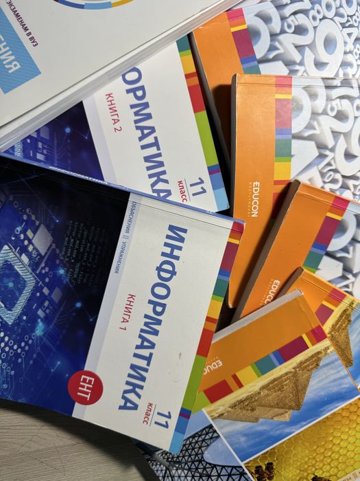 Продам учебники для подготовки к ЕНТ