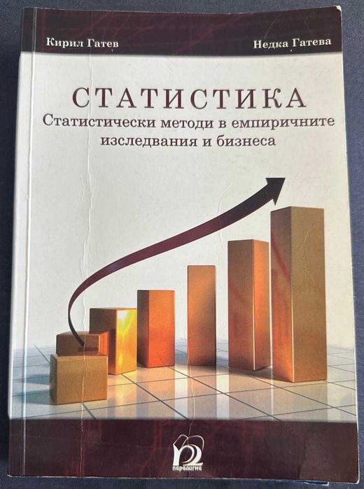 Учебници по Бизнес администрация МВБУ