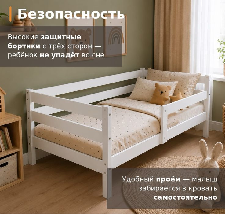 Детская кровать Sofa Altynym