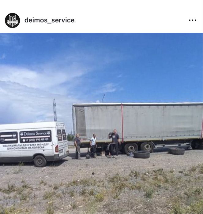 Выездной шиномонтаж в Караганде