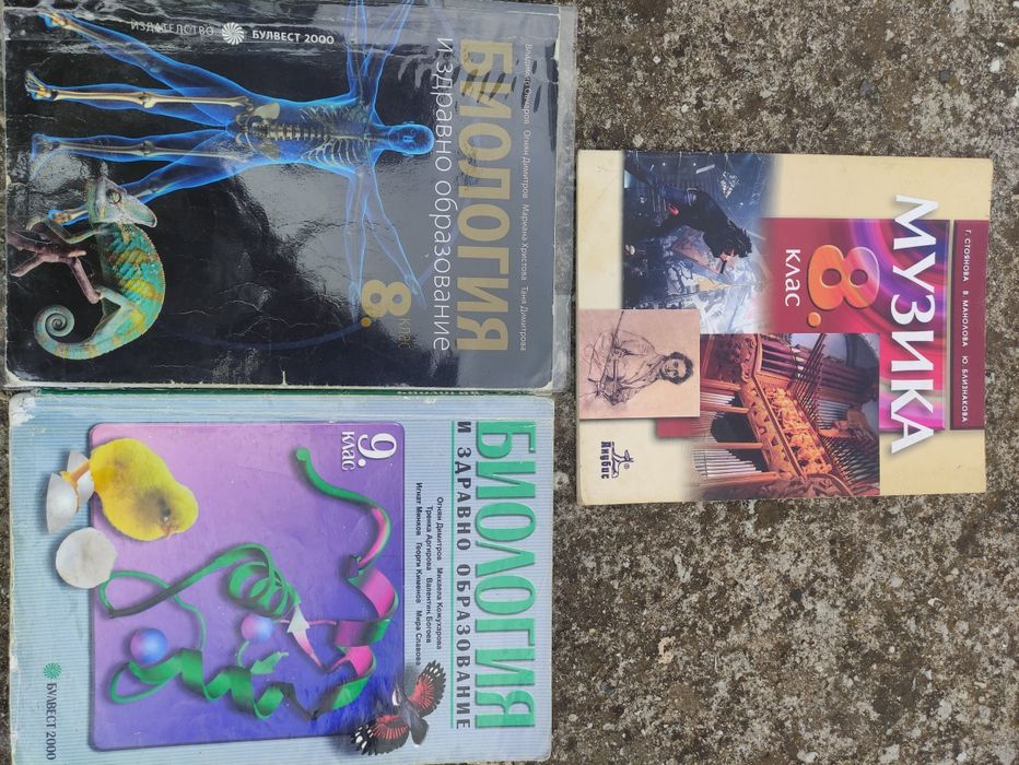 Продавам учебници