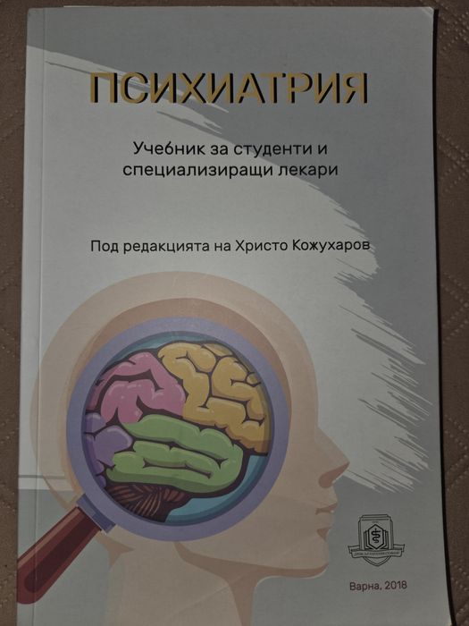 Ръководства и учебници за студенти по Медицина