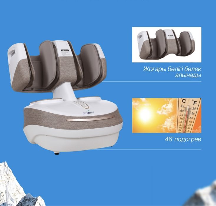 Массажер Everest