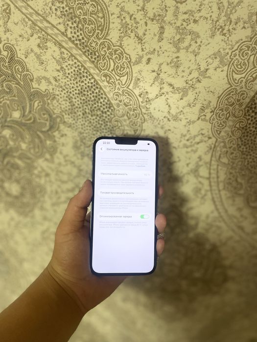 Прадам айфон 13 про мах