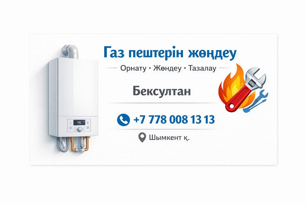 Сантехник электрик 24/7