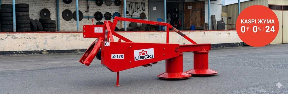 Роторная косилка Lisicki