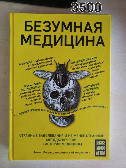 Книги связаны с медициной