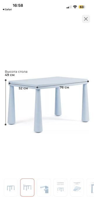 Икеа, стол и стул Маммут