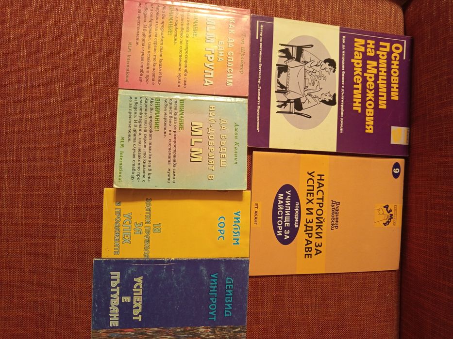 Книги за личностно  израстване