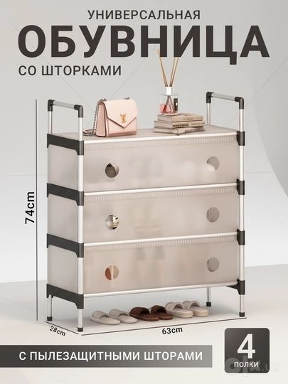 Metal poyabzal tokchasu - uy va ofis uchun