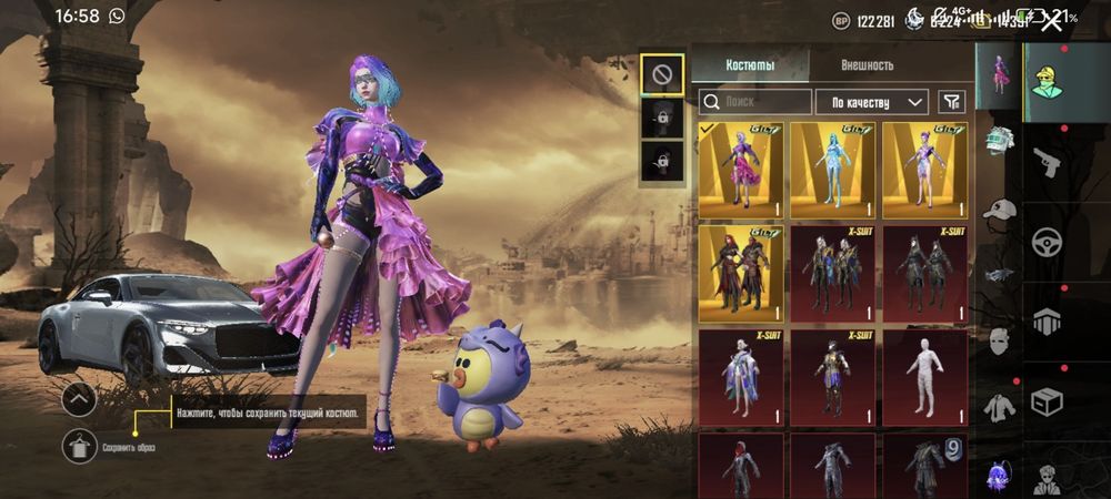 Аккаунт Pubg mobile